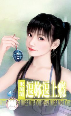 逗妳逗上癮（限）