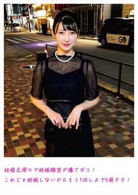 結婚式帰りで妊娠願望が爆アガリ！ これじゃ妊娠しないからもう1回しよで5発ヌク！
