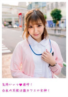 気持いぃっ♥連呼！白衣の天使は激カワエロ女神！