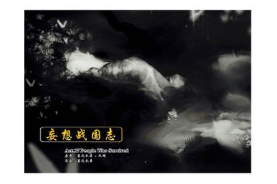 作品封面