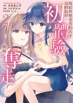 作品封面