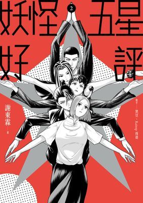 作品封面