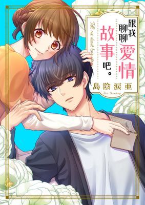 作品封面