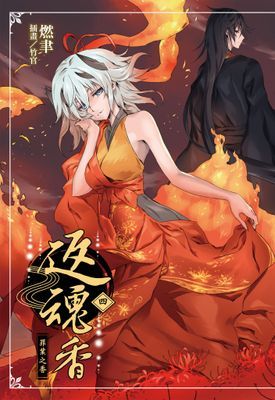 作品封面