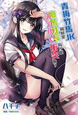 作品封面