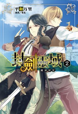 作品封面