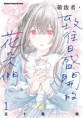 作品封面