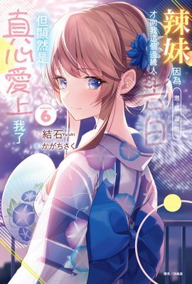 作品封面