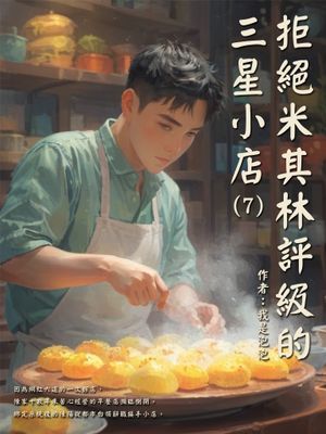 作品封面