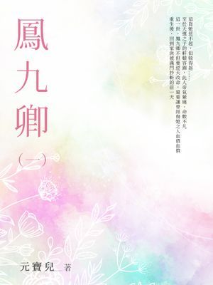 作品封面