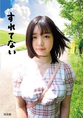 すれてない ファストフード店員 りこ20さい 完全版