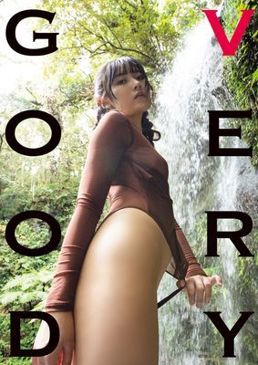 林田百加写真集　ＶＥＲＹＧＯＯＤ