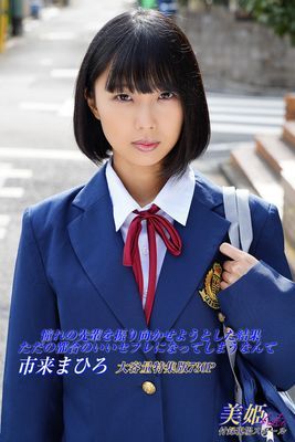 憧れの先輩を振り向かせようとした結果ただの都合のいいセフレになってしまうなんて 特集版　市来まひろ