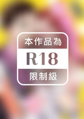 這個胸部很可以 部長的手正上下左右中～今夜又是羞答答怦然心動了～