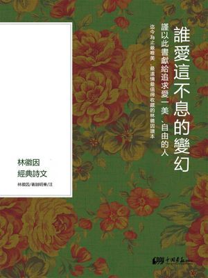 作品封面