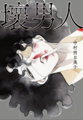 作品封面