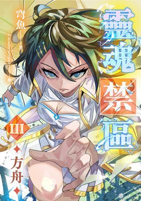 作品封面