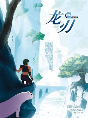 作品封面