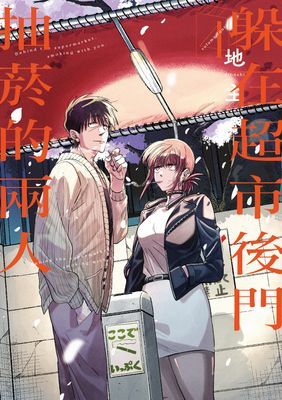 作品封面