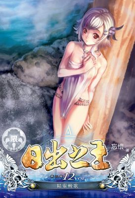 作品封面