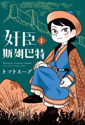 作品封面