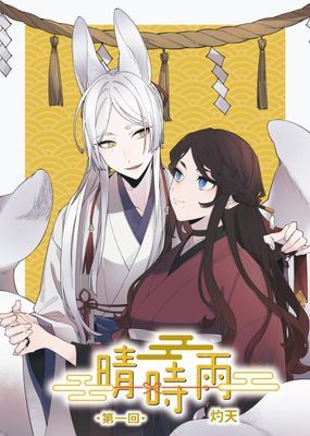 作品封面