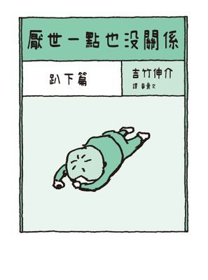 作品封面