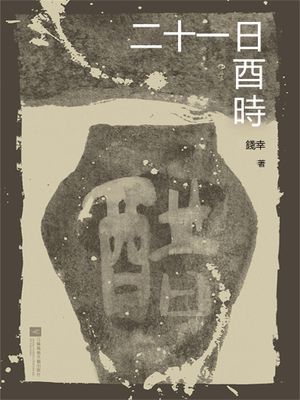 作品封面