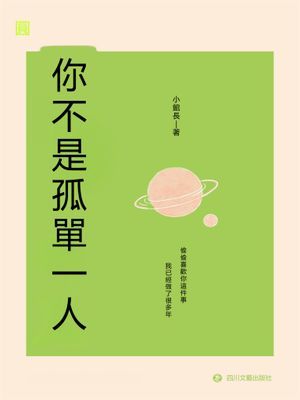 作品封面