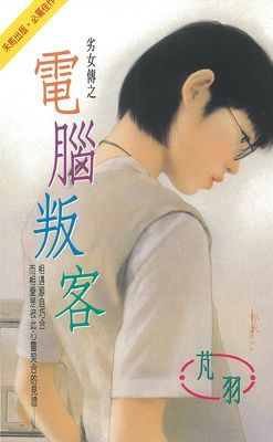 作品封面