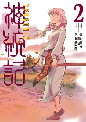 作品封面
