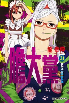 作品封面