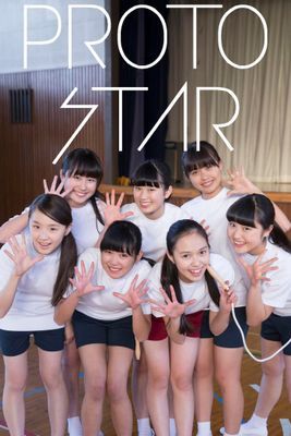 PROTO STAR アイドルネッサンス vol.3