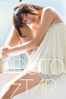 PROTO STAR 澤田汐音 vol.2