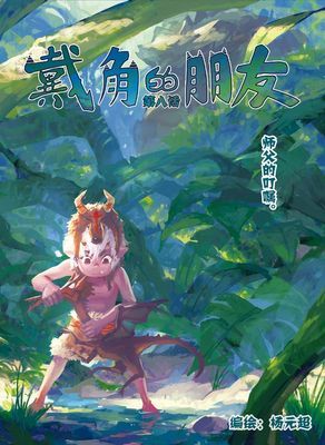 作品封面