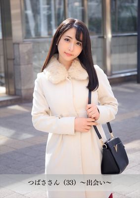 【舞ワイフ公式写真集】つばささん（33）～出会い～