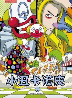 作品封面