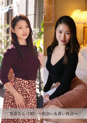 【舞ワイフ公式写真集】里奈さん（30）～出会い＆蒼い再会～