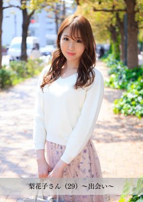 【舞ワイフ公式写真集】梨花子さん（29）～出会い～