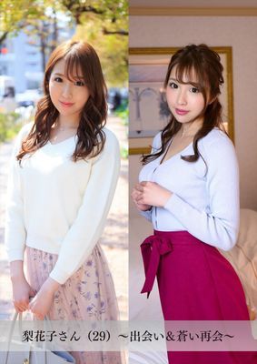 【舞ワイフ公式写真集】梨花子さん（29）～出会い＆蒼い再会～