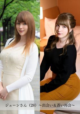 【舞ワイフ公式写真集】ジューンさん（28）～出会い＆蒼い再会～