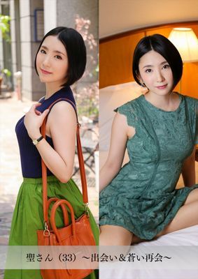 【舞ワイフ公式写真集】聖さん（33）～出会い＆蒼い再会～