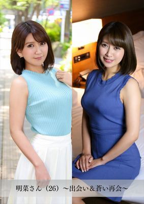 【舞ワイフ公式写真集】明菜さん（26）～出会い＆蒼い再会～