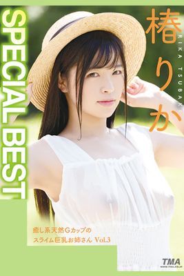 SPECIAL BEST Vol.3 / 椿りか