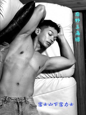 翔男優 No.115 (ebook)