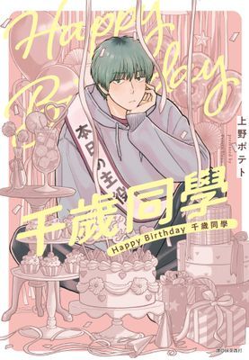 作品封面