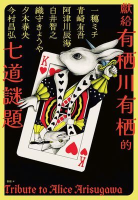 作品封面