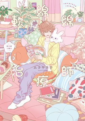 作品封面
