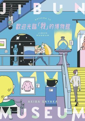 作品封面