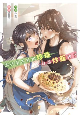 作品封面
